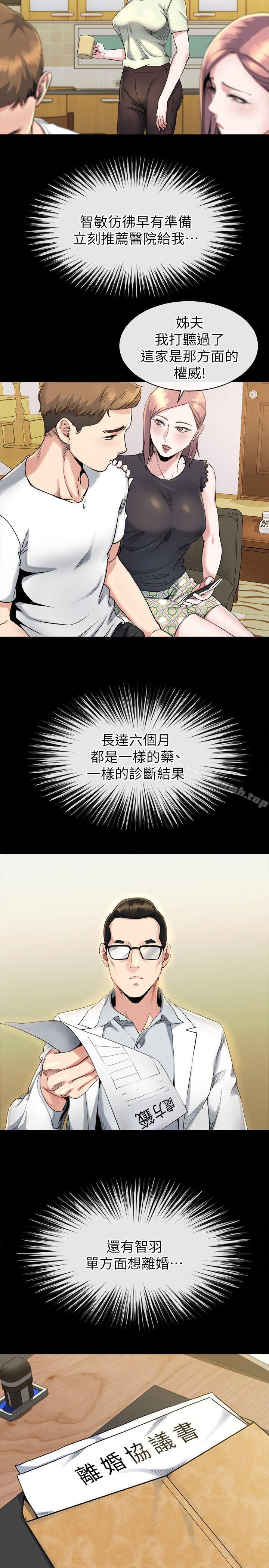 4P - 姊夫,硬起来