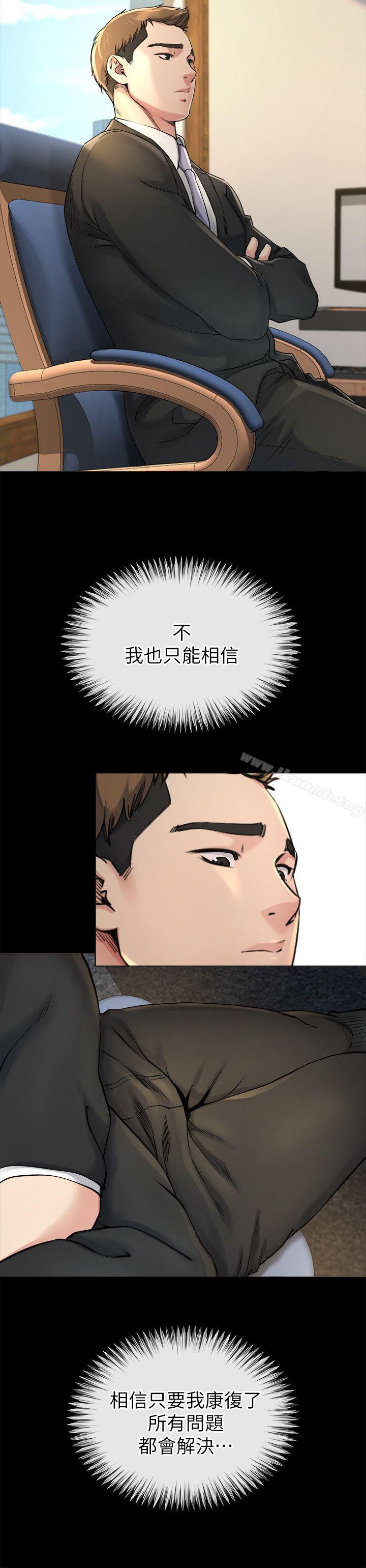 8P - 姊夫,硬起来