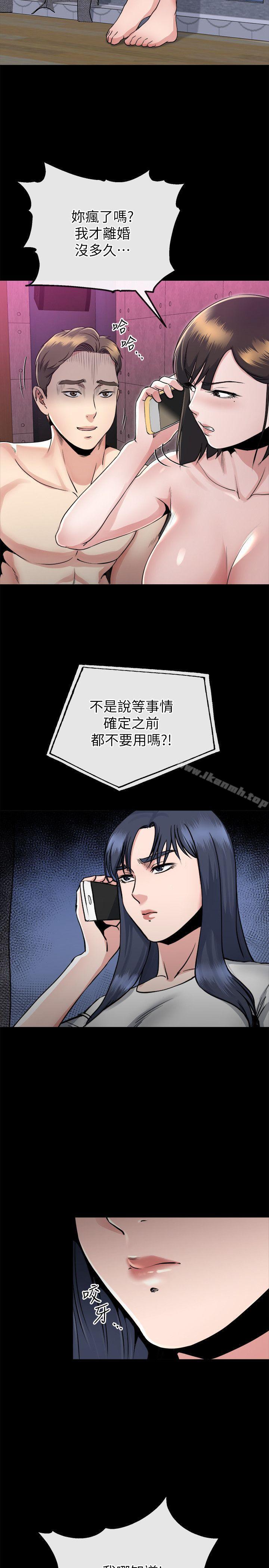 10P - 姊夫,硬起来