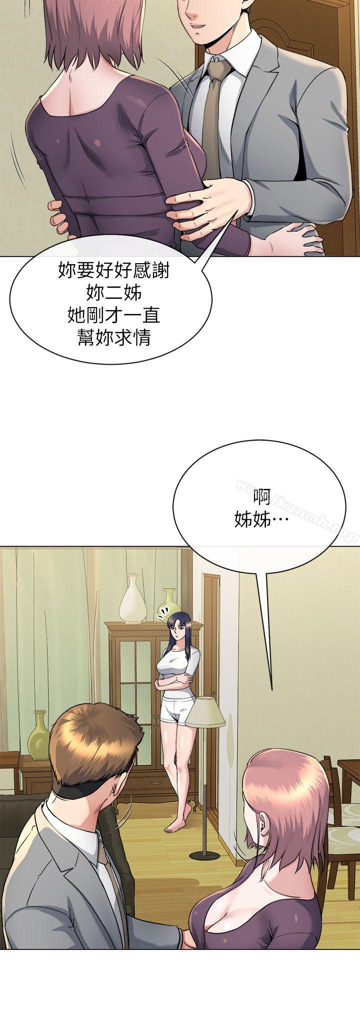 14P - 姊夫,硬起来