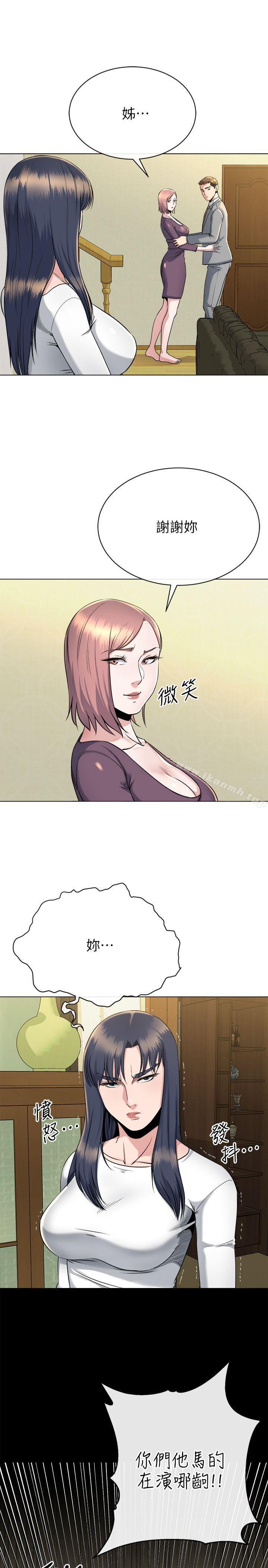 15P - 姊夫,硬起来