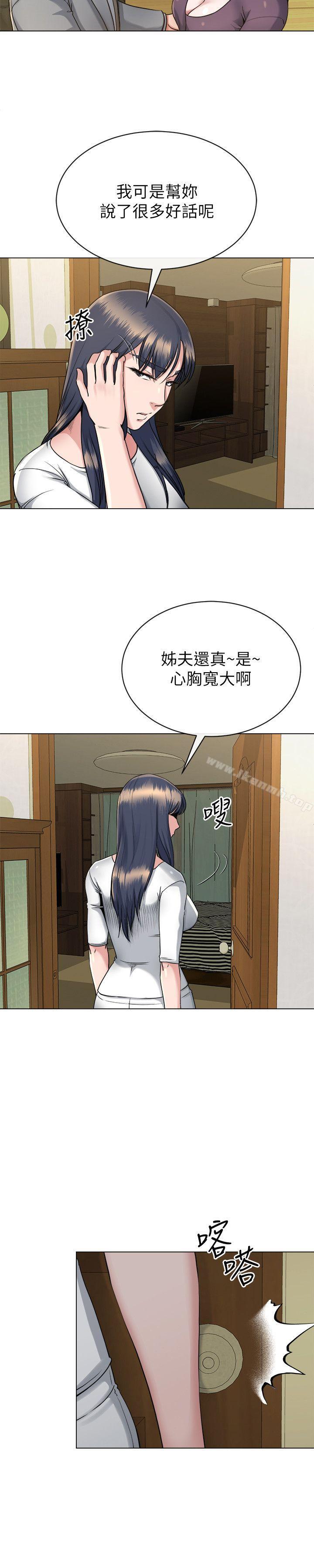 17P - 姊夫,硬起来