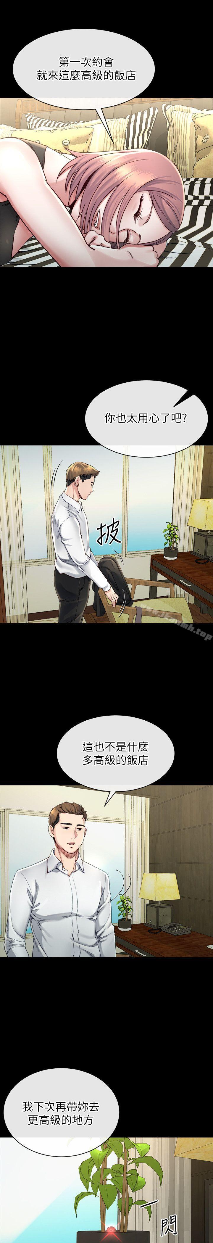 10P - 姊夫,硬起来