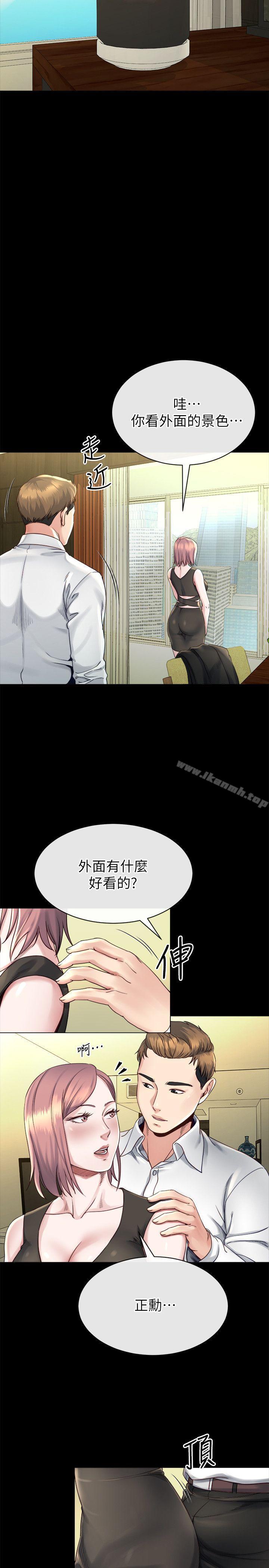11P - 姊夫,硬起来