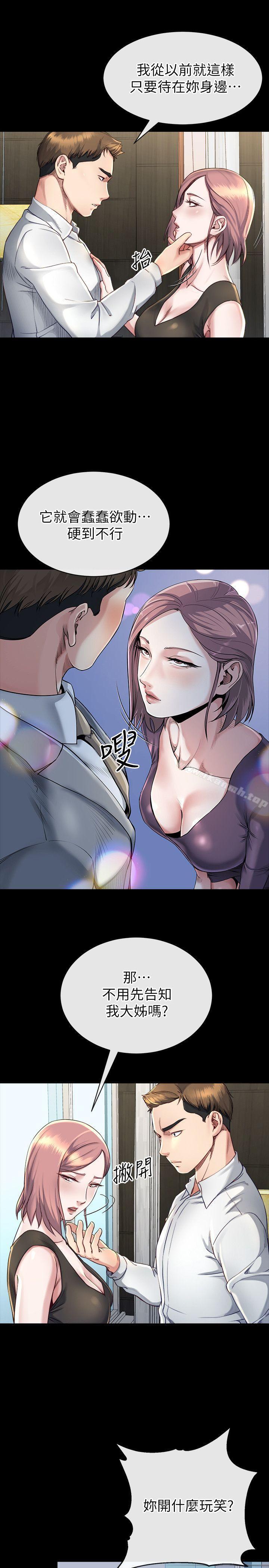 13P - 姊夫,硬起来