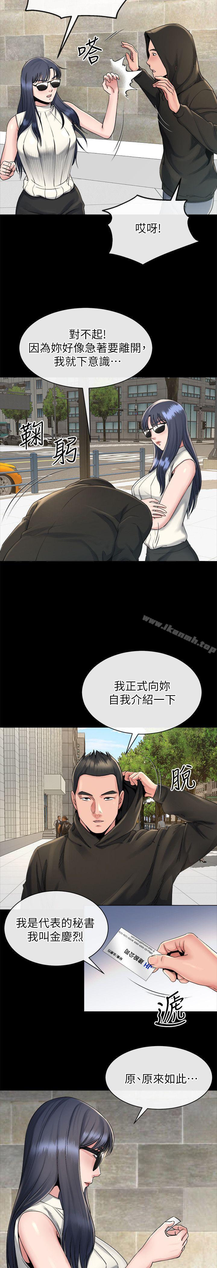 5P - 姊夫,硬起来