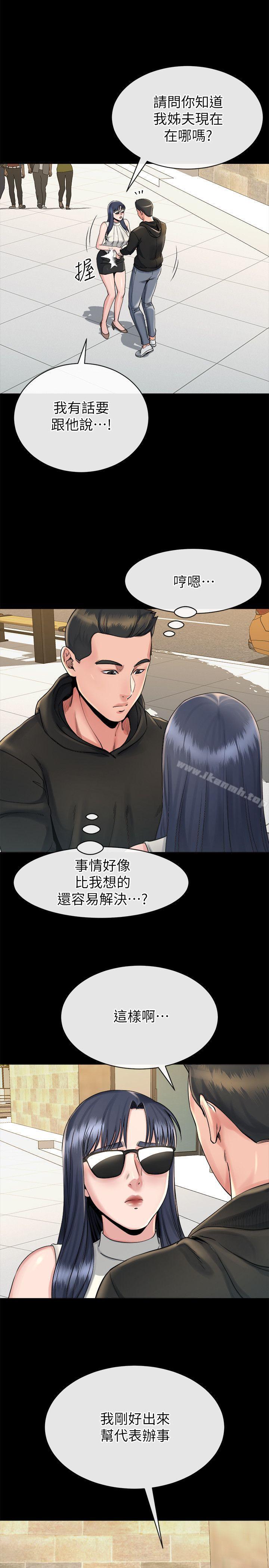 7P - 姊夫,硬起来