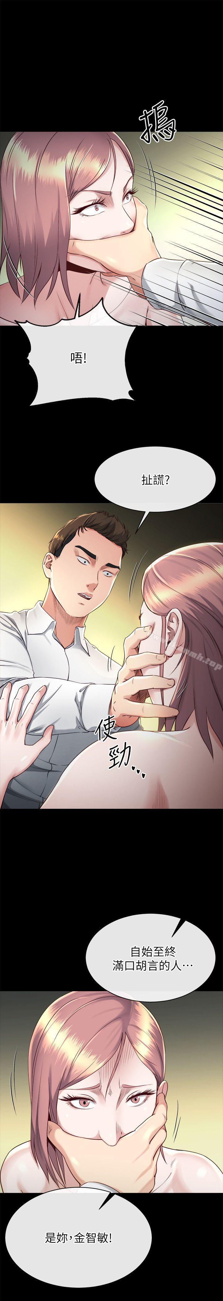 10P - 姊夫,硬起来