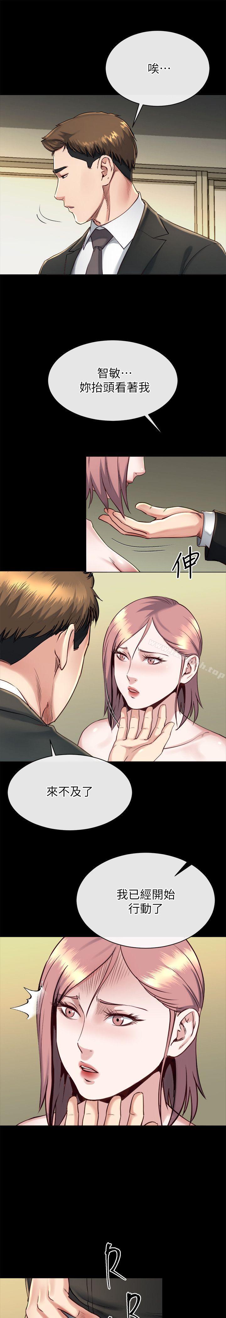17P - 姊夫,硬起来