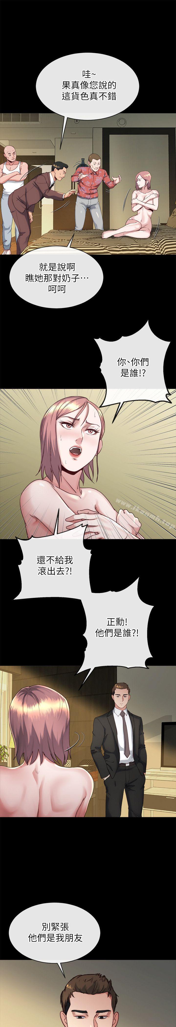20P - 姊夫,硬起来
