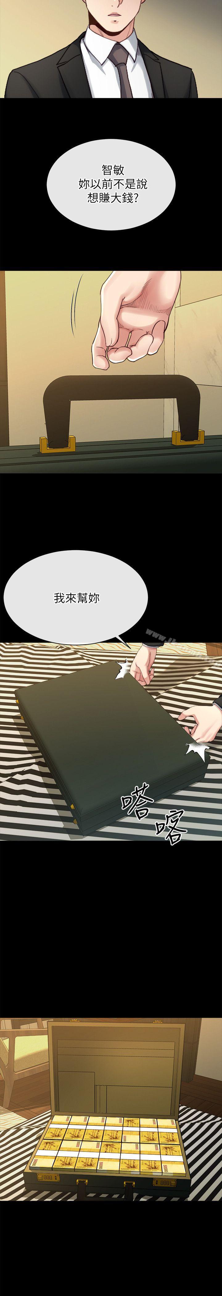 21P - 姊夫,硬起来