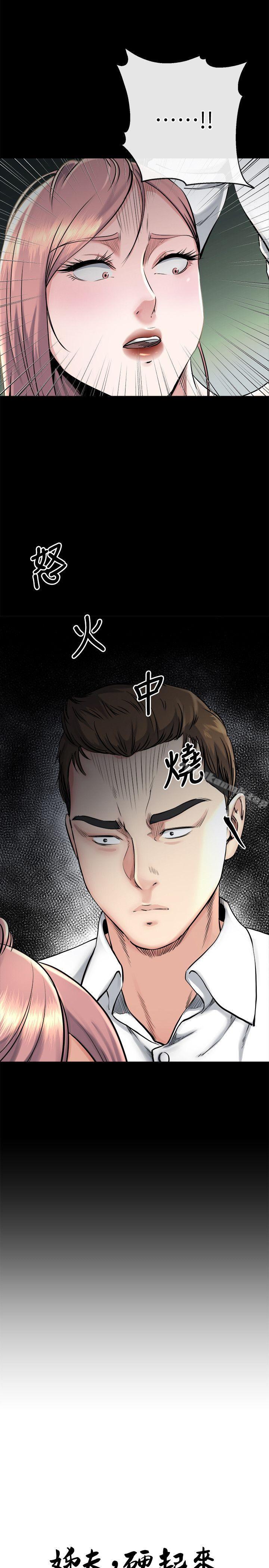 2P - 姊夫,硬起来