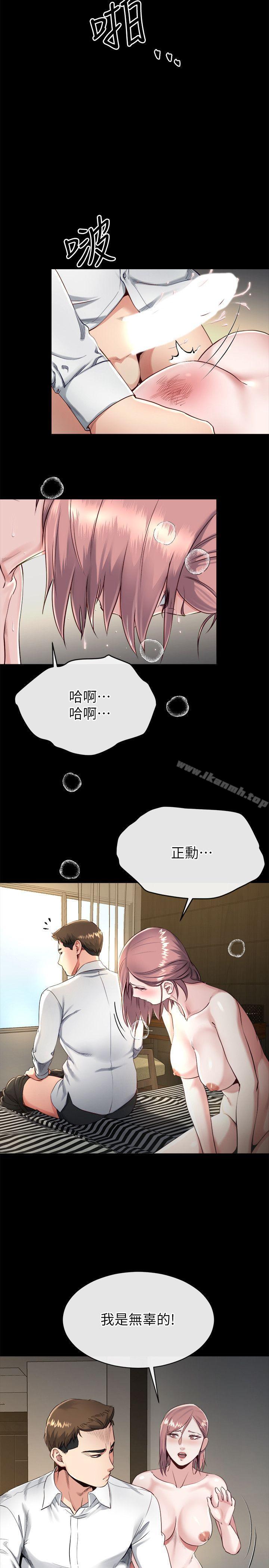 8P - 姊夫,硬起来