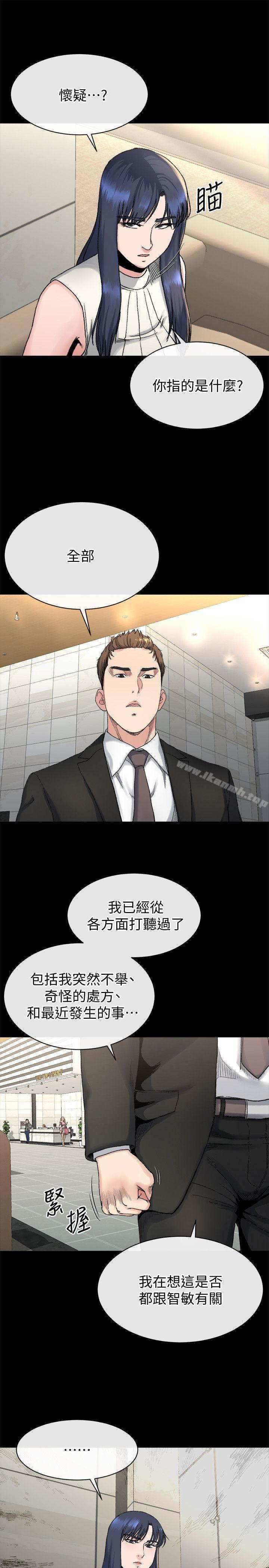 10P - 姊夫,硬起来