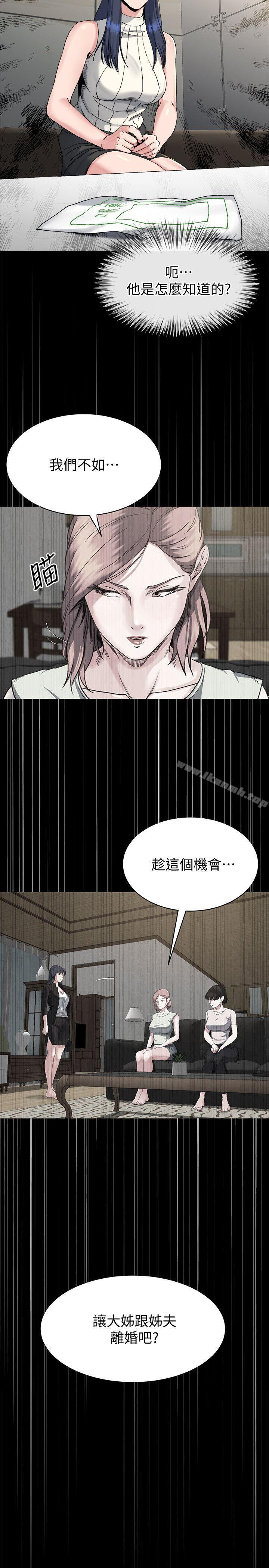 11P - 姊夫,硬起来