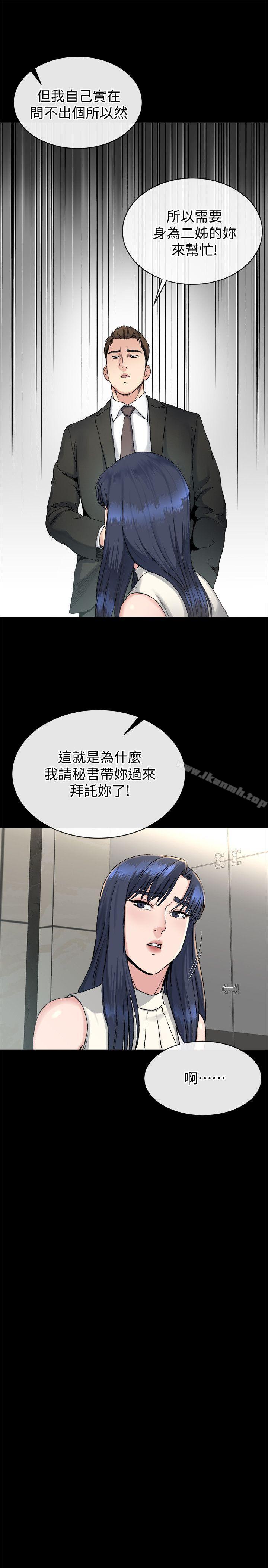 14P - 姊夫,硬起来