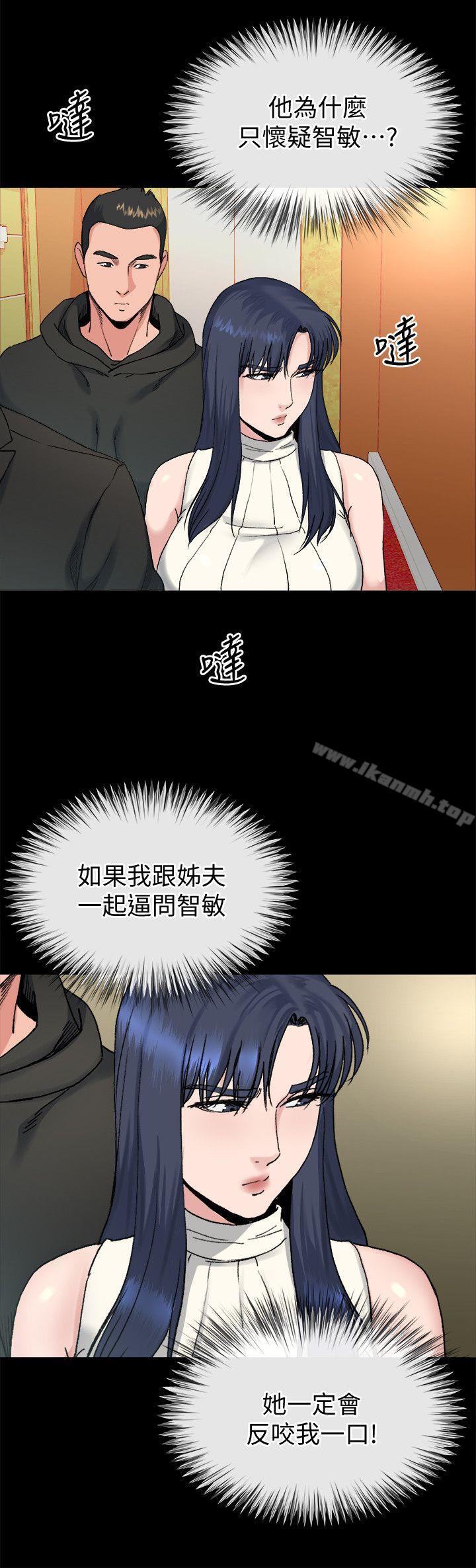 16P - 姊夫,硬起来
