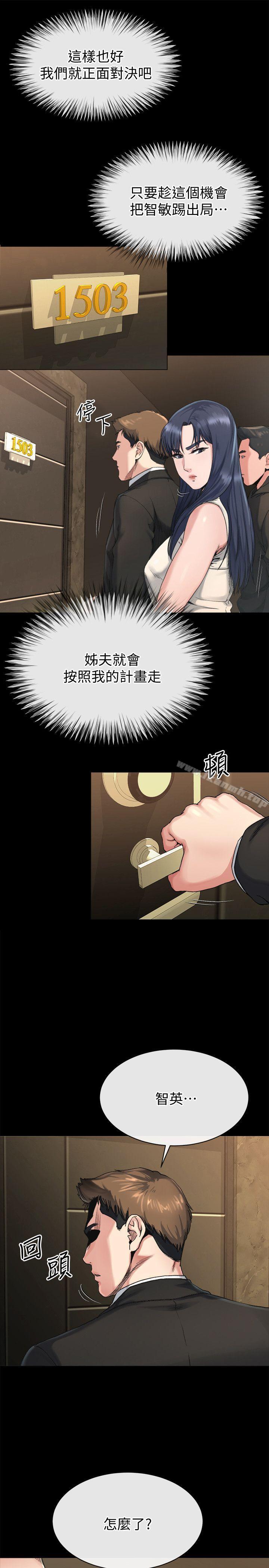 17P - 姊夫,硬起来