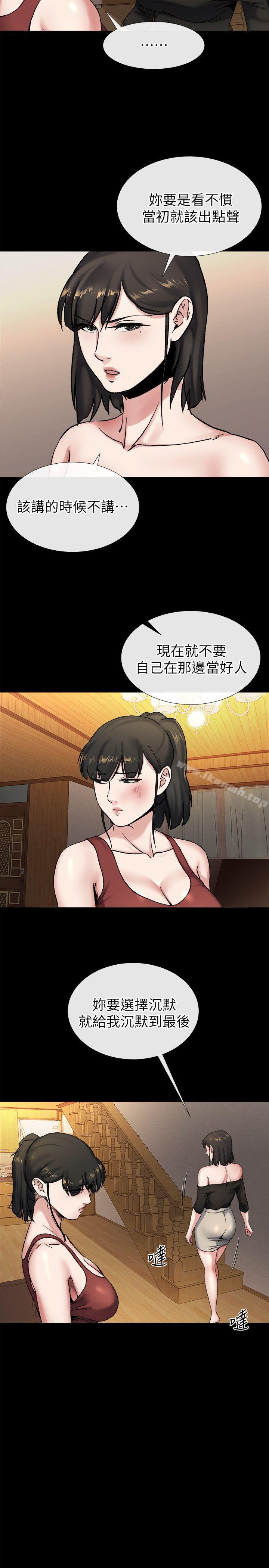 10P - 姊夫,硬起来