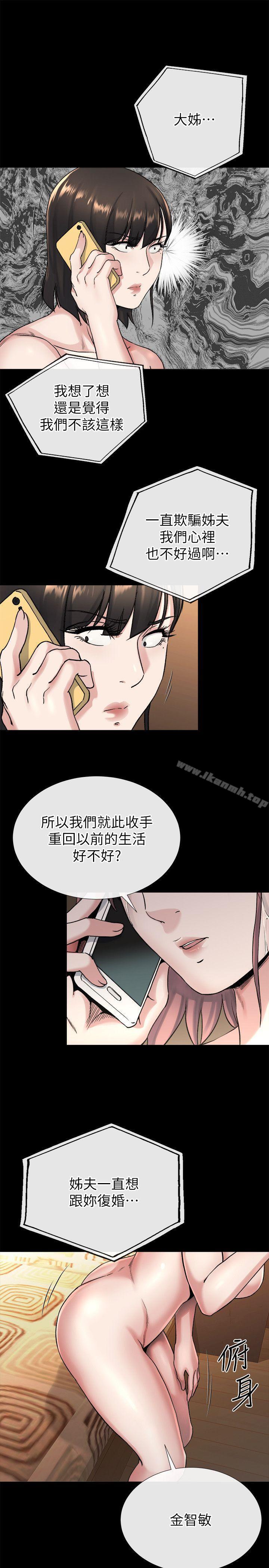 19P - 姊夫,硬起来
