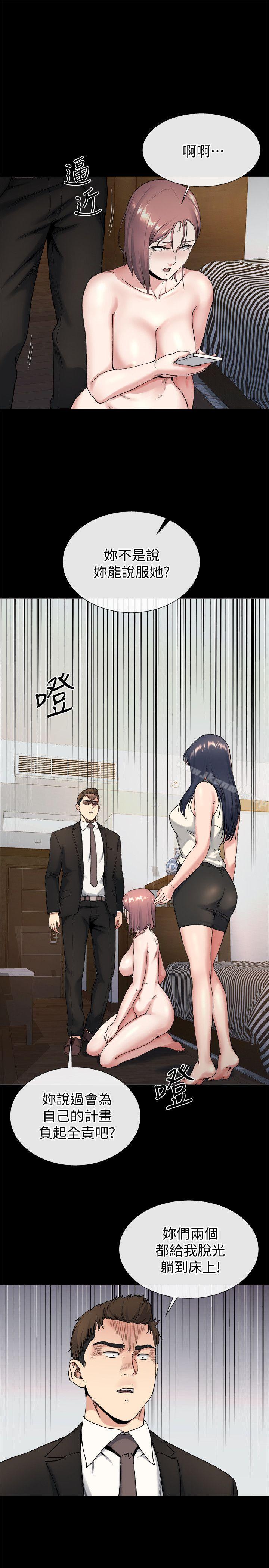 21P - 姊夫,硬起来
