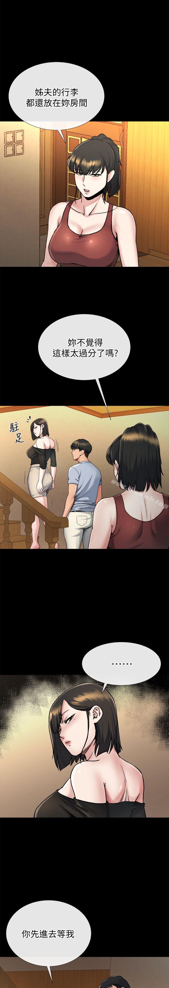 7P - 姊夫,硬起来