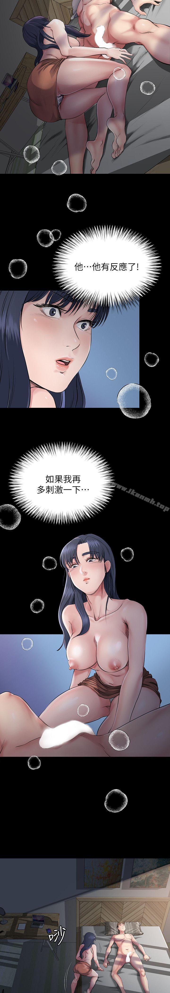 15P - 姊夫,硬起来