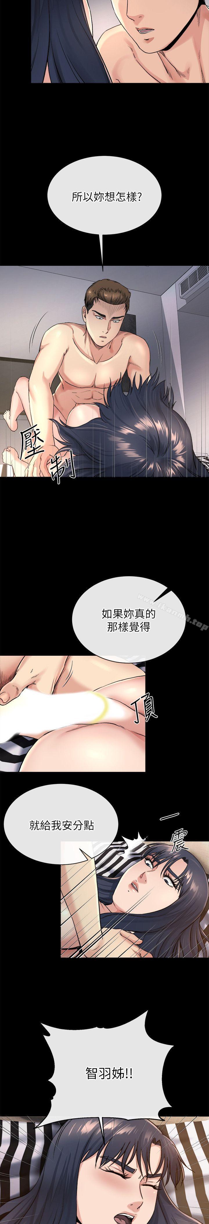 12P - 姊夫,硬起来