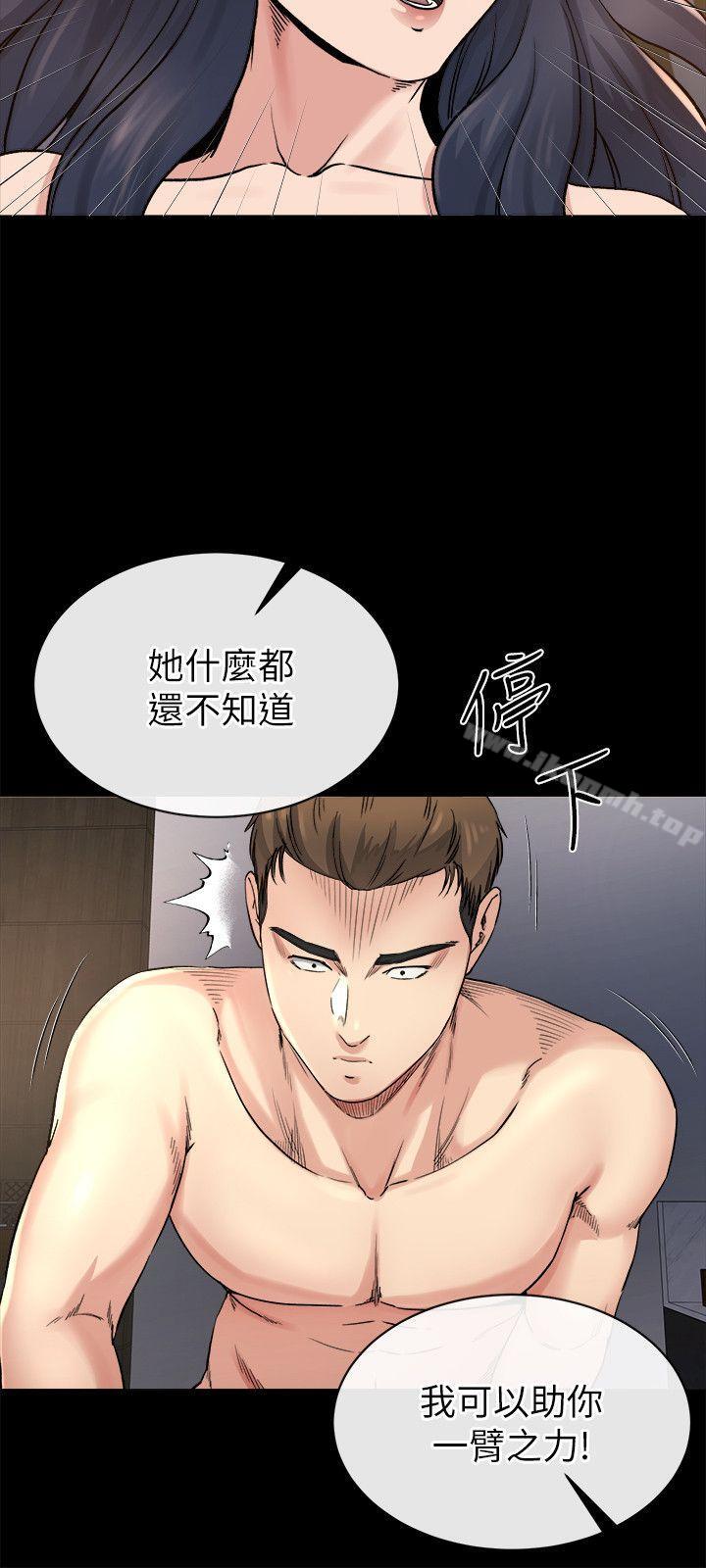 13P - 姊夫,硬起来
