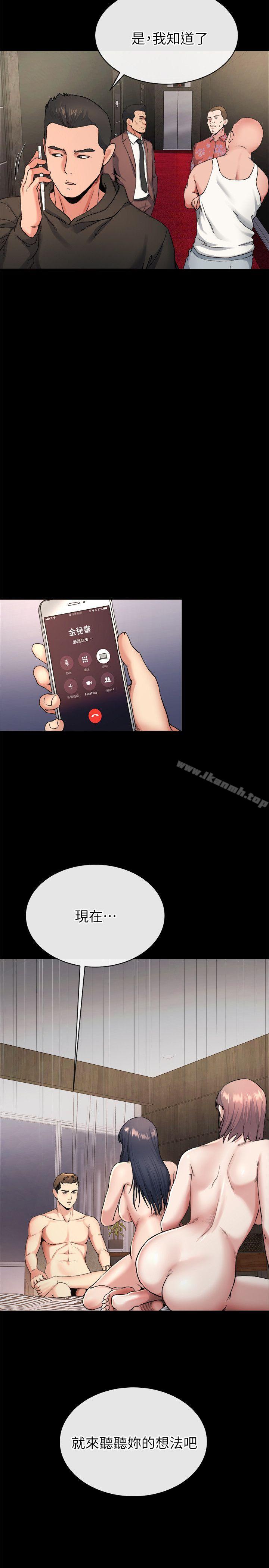 21P - 姊夫,硬起来