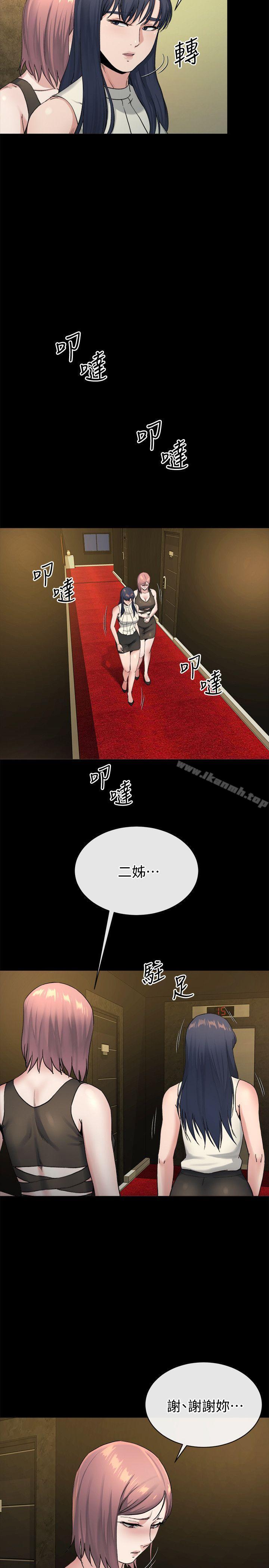 24P - 姊夫,硬起来