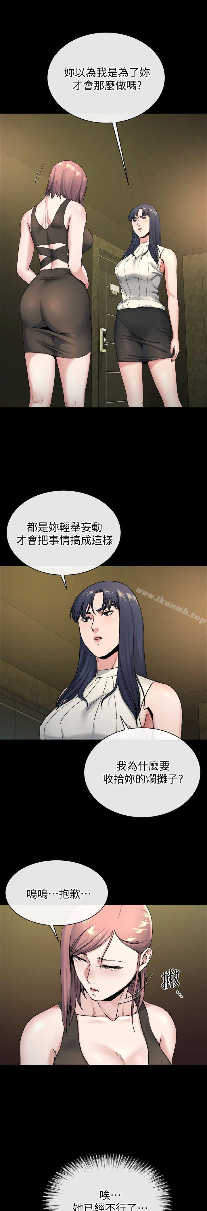 26P - 姊夫,硬起来