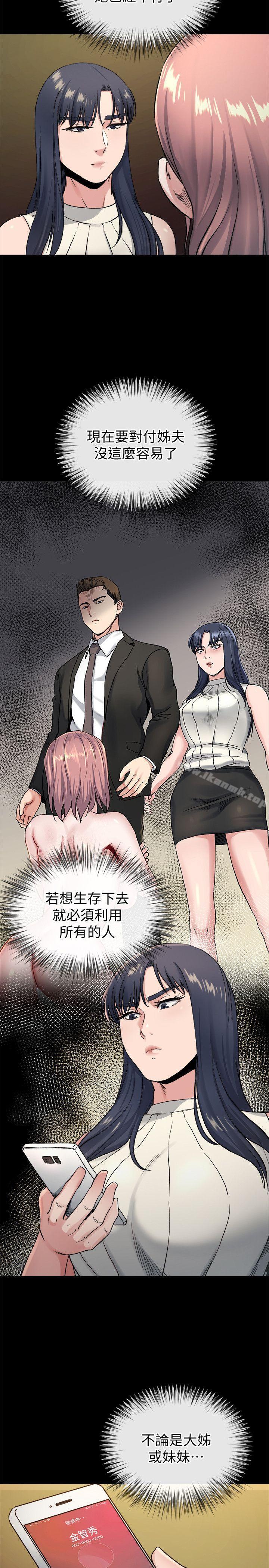 27P - 姊夫,硬起来