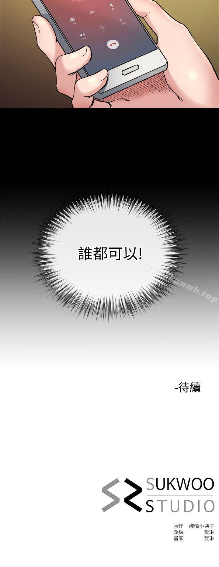 28P - 姊夫,硬起来