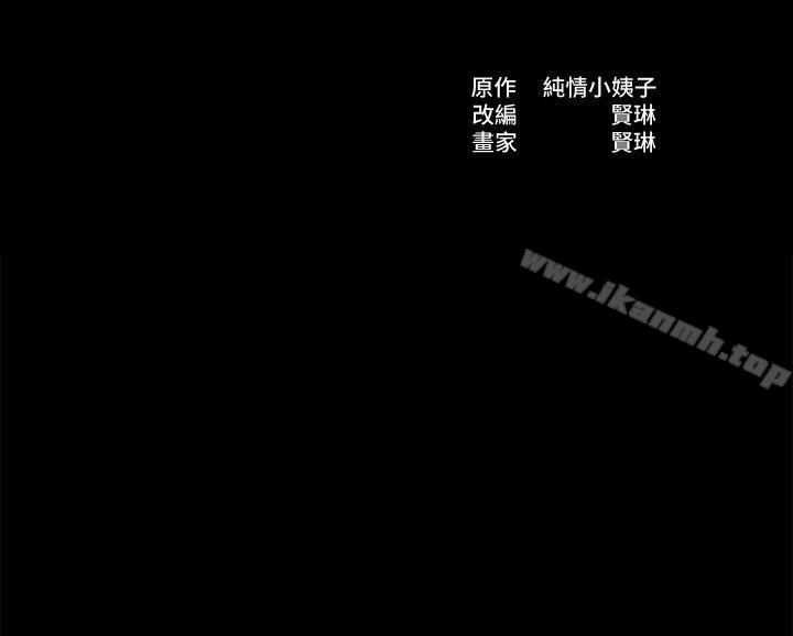 4P - 姊夫,硬起来