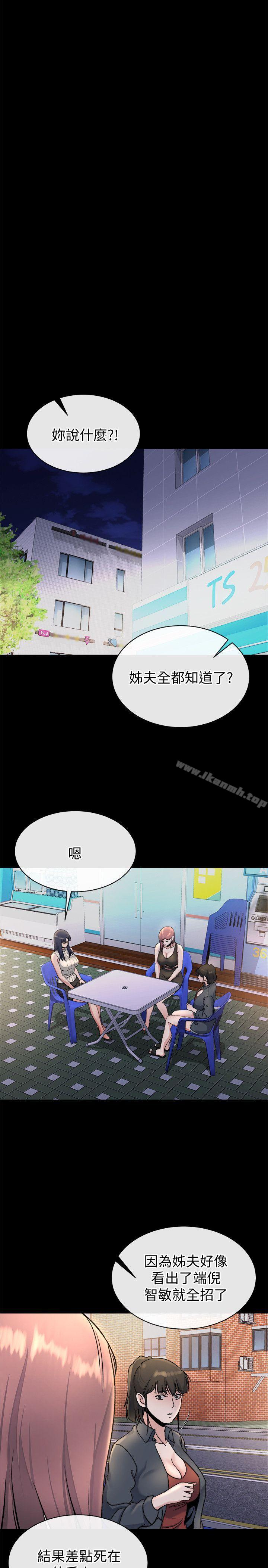 22P - 姊夫,硬起来