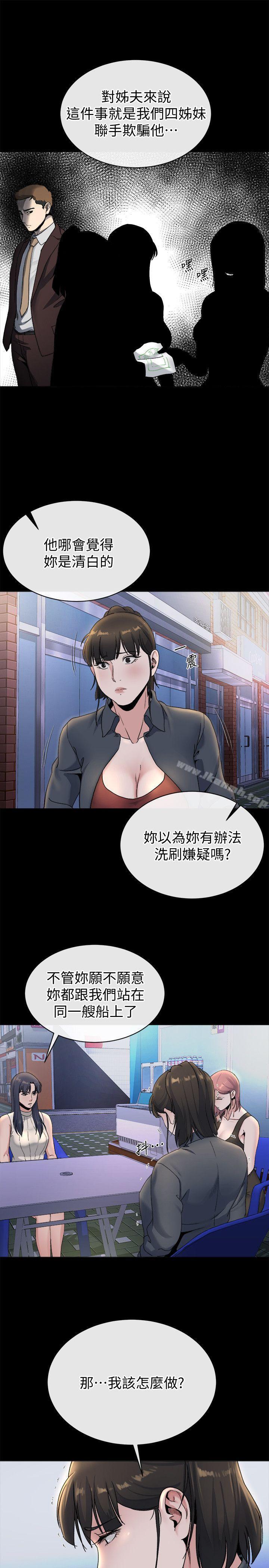 24P - 姊夫,硬起来