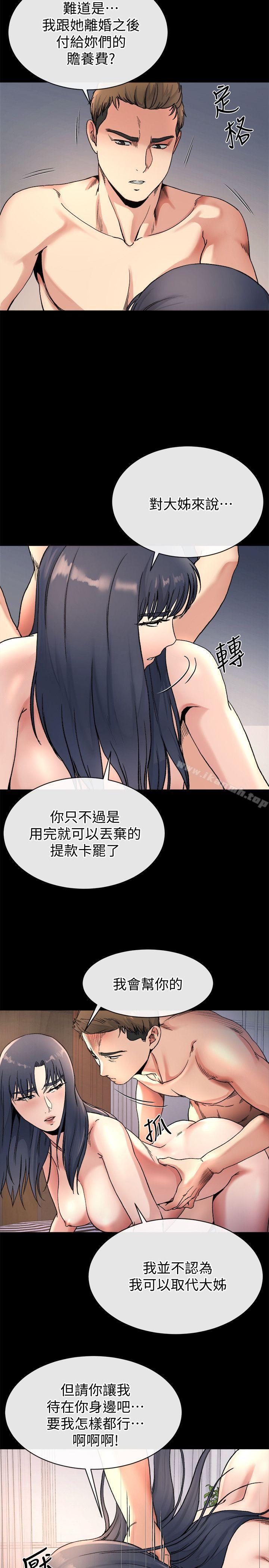 9P - 姊夫,硬起来