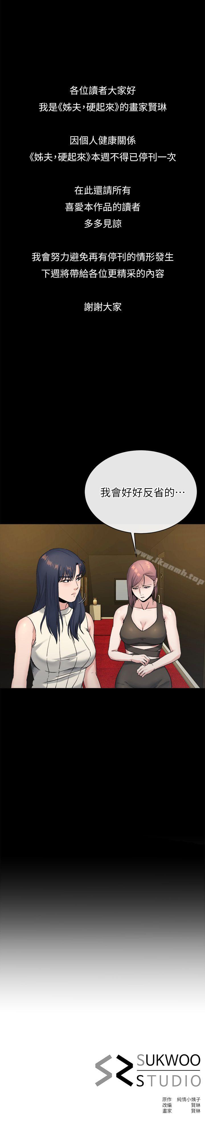 1P - 姊夫,硬起来