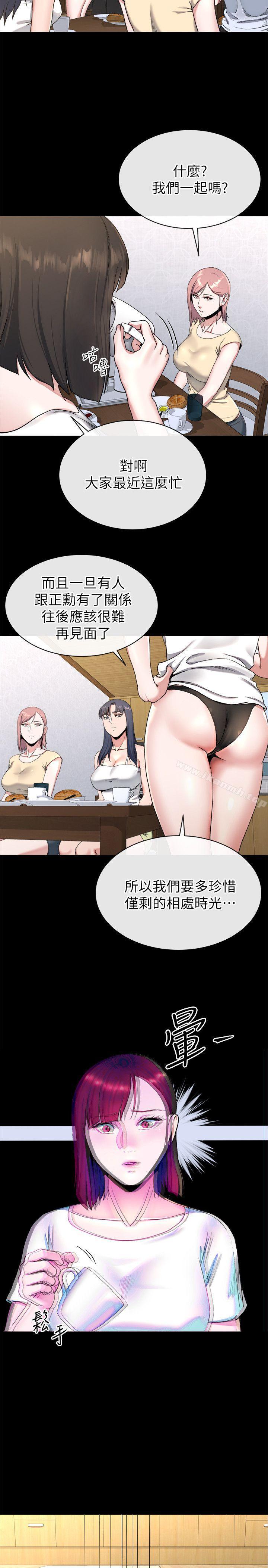 15P - 姊夫,硬起来