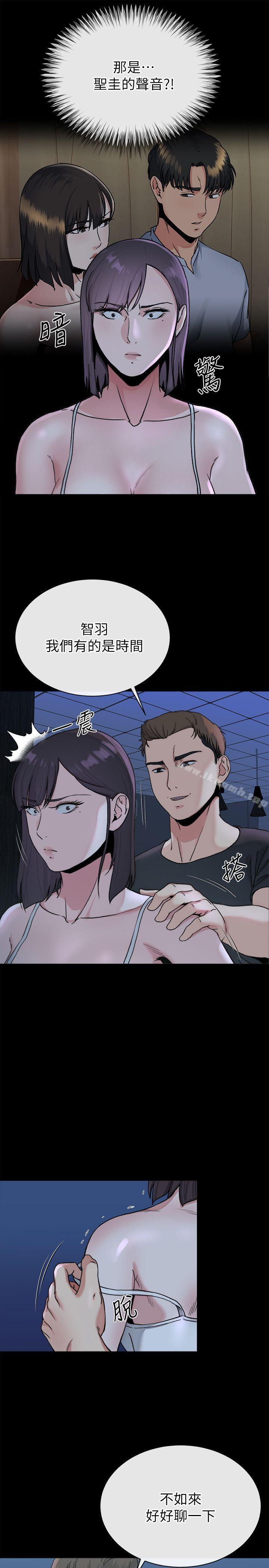 23P - 姊夫,硬起来