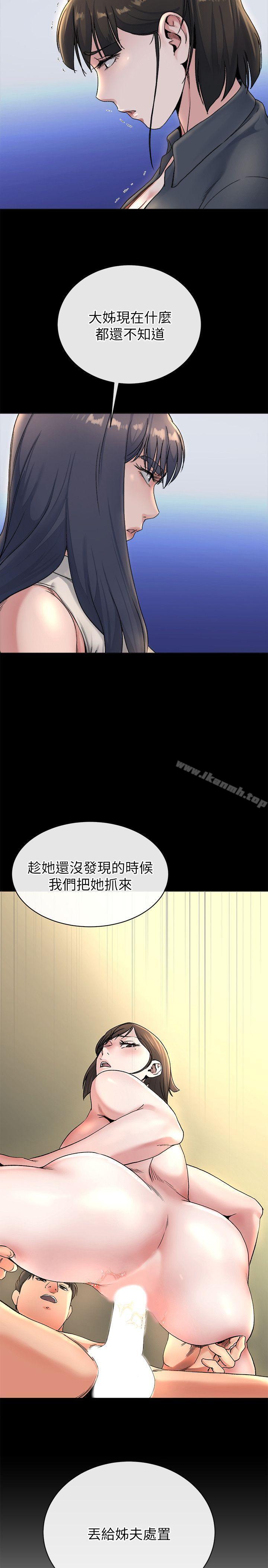 2P - 姊夫,硬起来