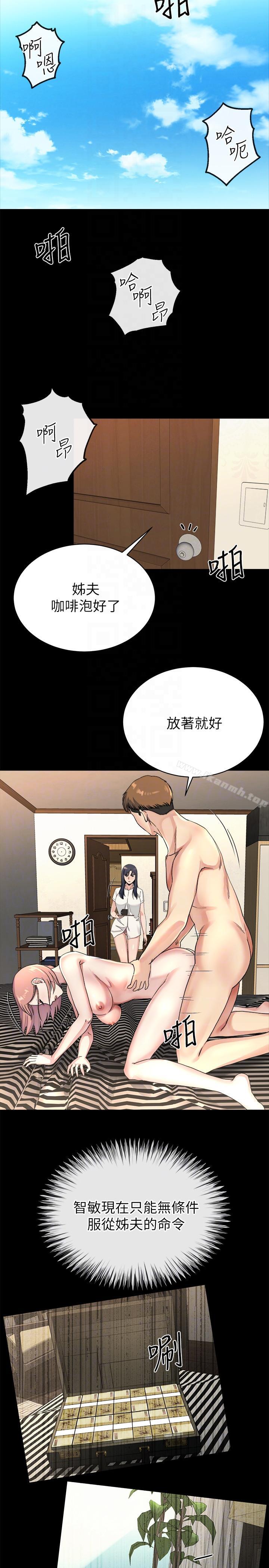 11P - 姊夫,硬起来