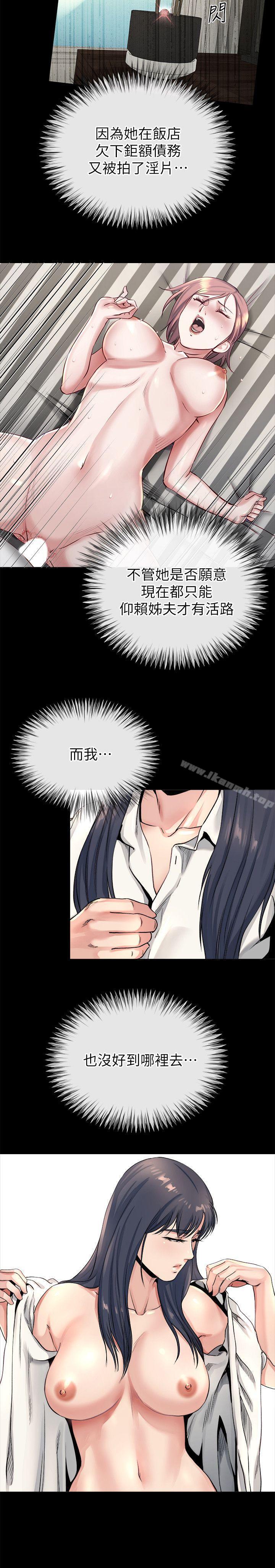 12P - 姊夫,硬起来