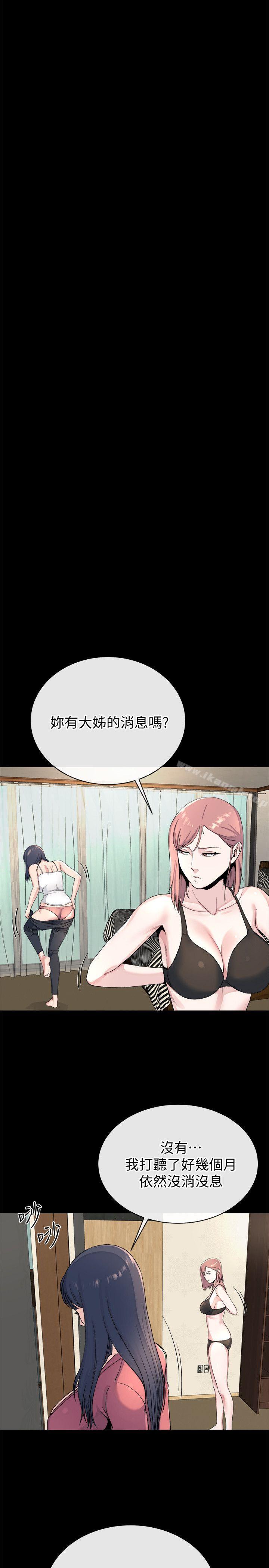 16P - 姊夫,硬起来