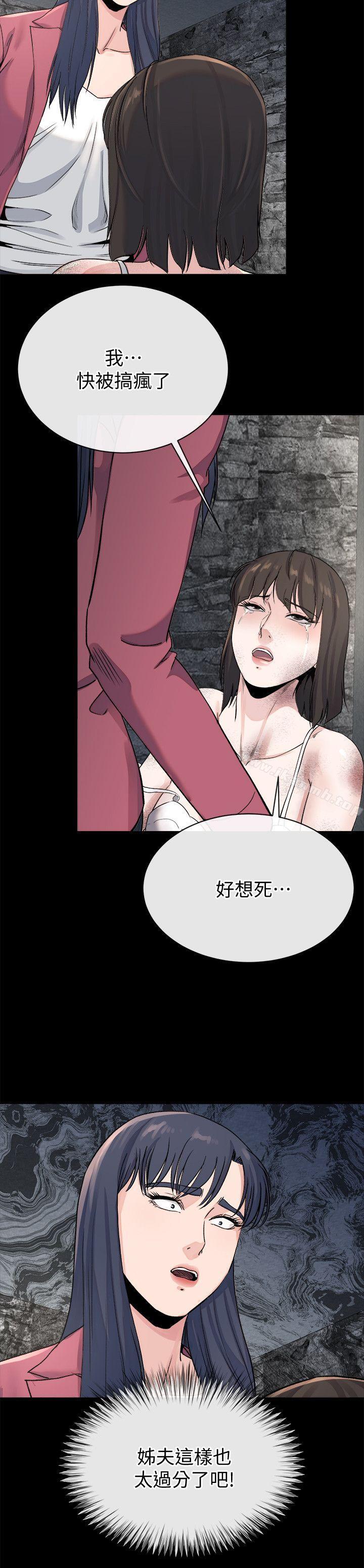 21P - 姊夫,硬起来