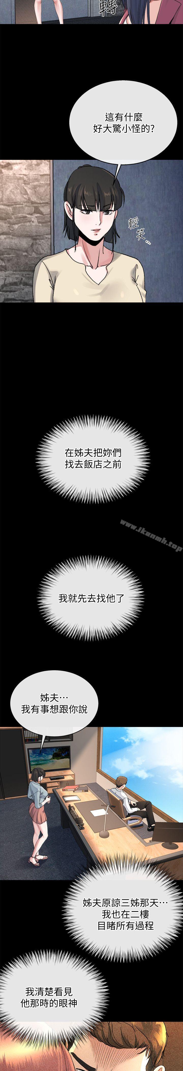 26P - 姊夫,硬起来