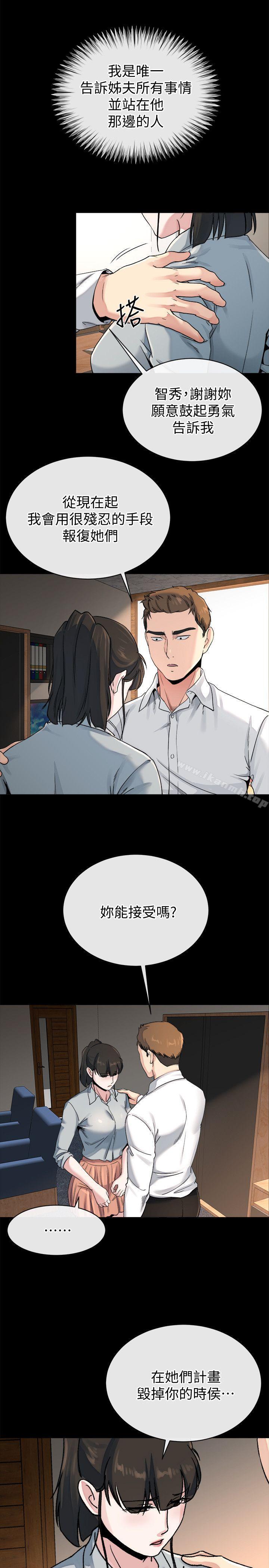28P - 姊夫,硬起来
