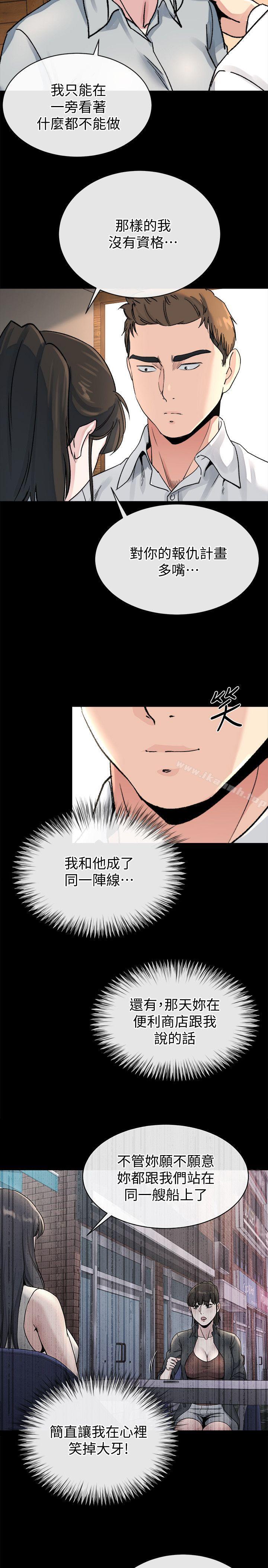 29P - 姊夫,硬起来