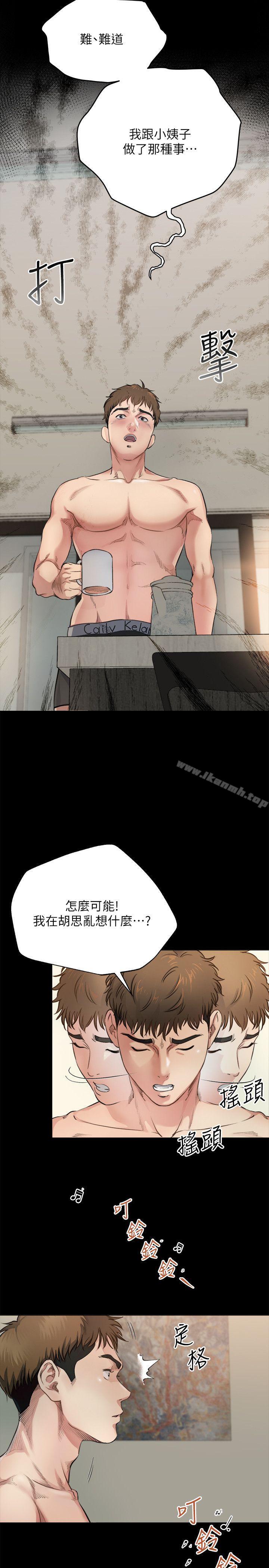 11P - 姊夫,硬起来